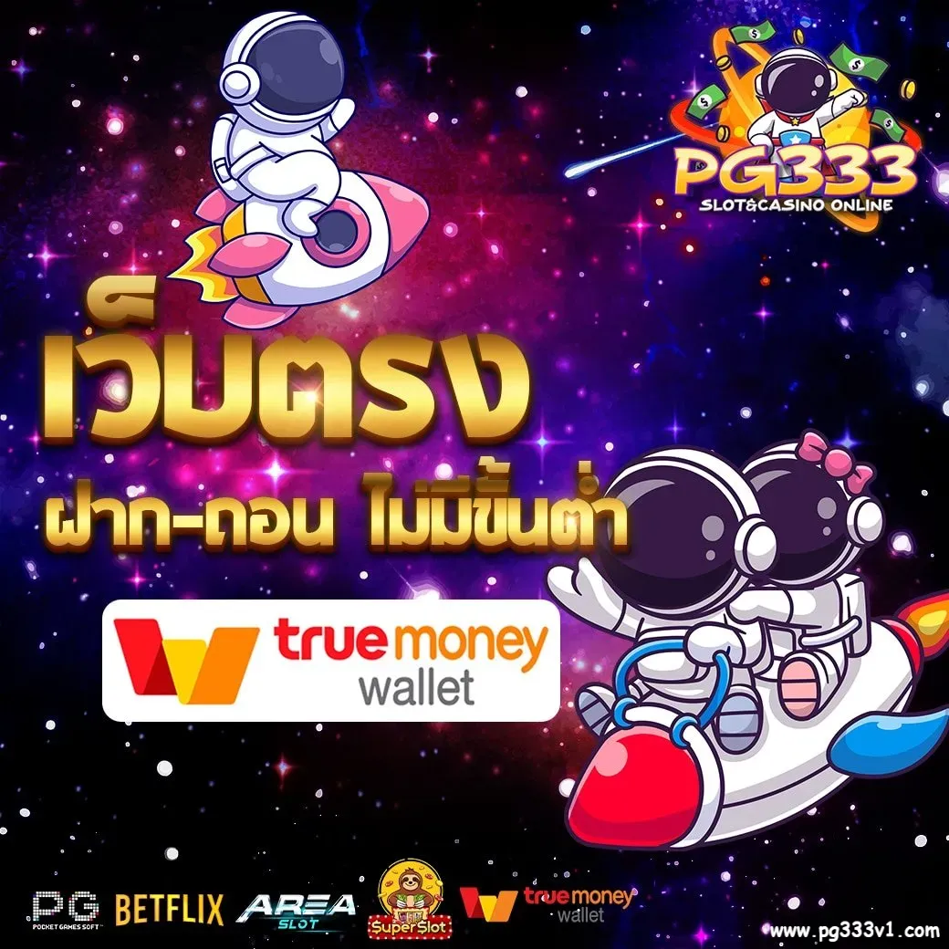 pg333 wallet